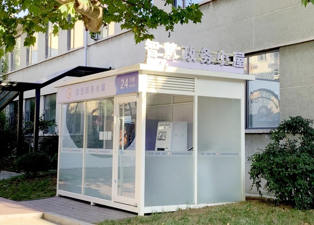 日照首个室外“智慧政务小屋”亮相法桐小院，服务多样快捷，快来体验！