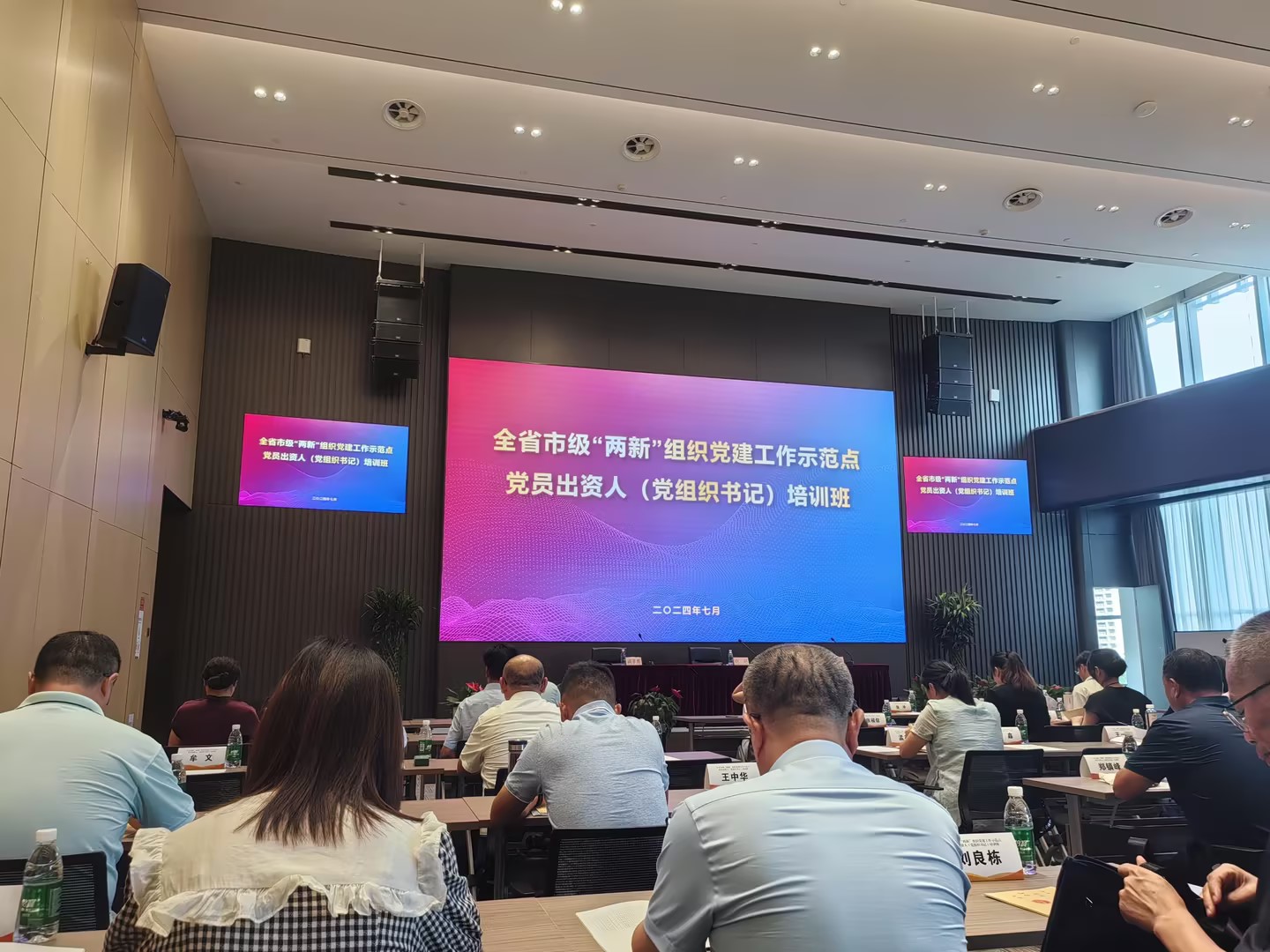 党建引领促发展——法桐小院参加全省市级两新组织党建工作示范点党员出资人（党组织书记）培训班