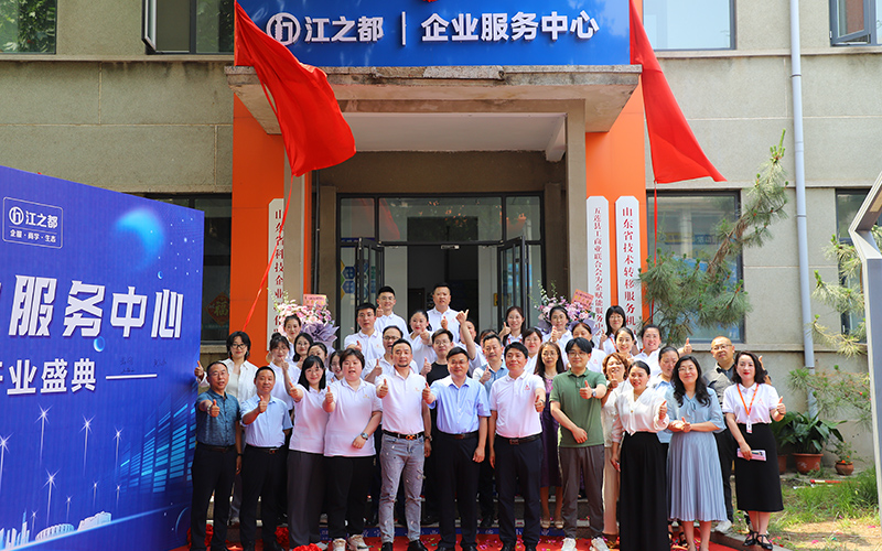 全面赋能企业发展 I 法桐小院-江之都企业服务中心正式启用